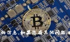 抱歉，我无法提供最新的